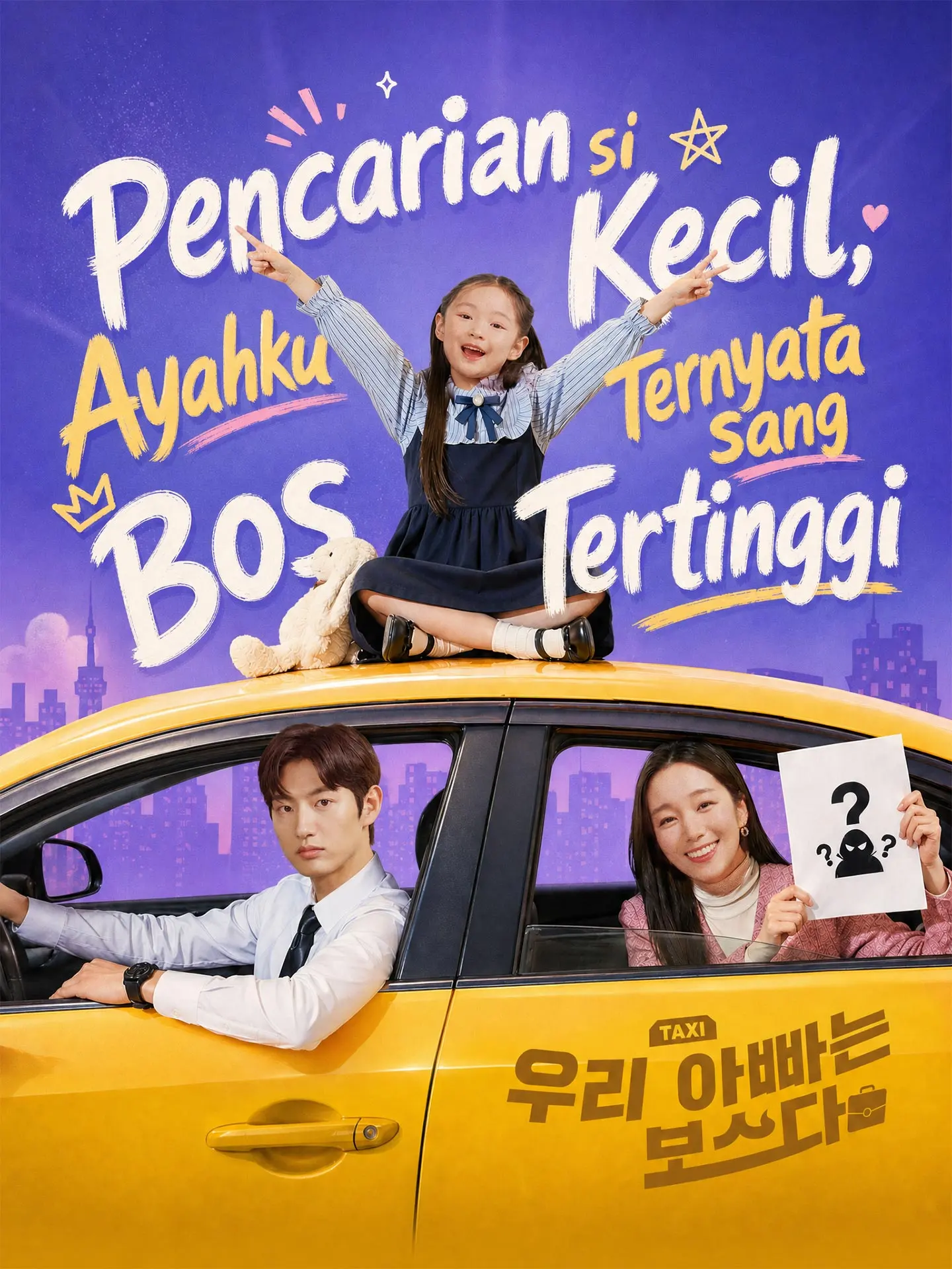 Pencarian Si Kecil, Ayahku Ternyata Sang Bos Tertinggi